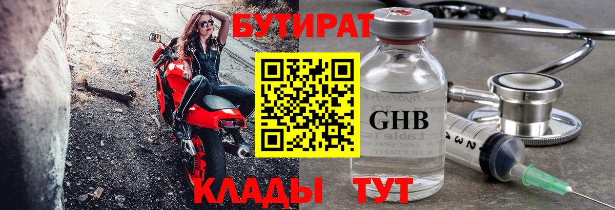Кетамин Славгород