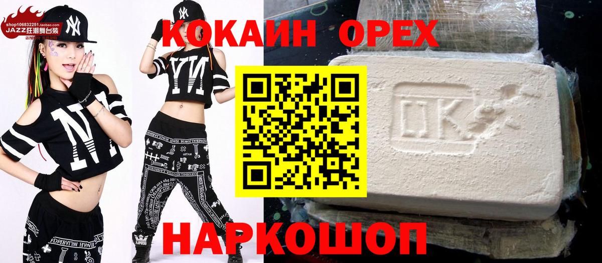 COCAIN Перу  Cocaine  COCAIN FishScale  Славгород  Вход с VPN 