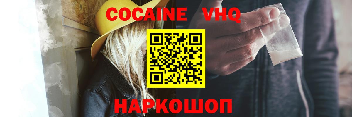 COCAIN FishScale Славгород