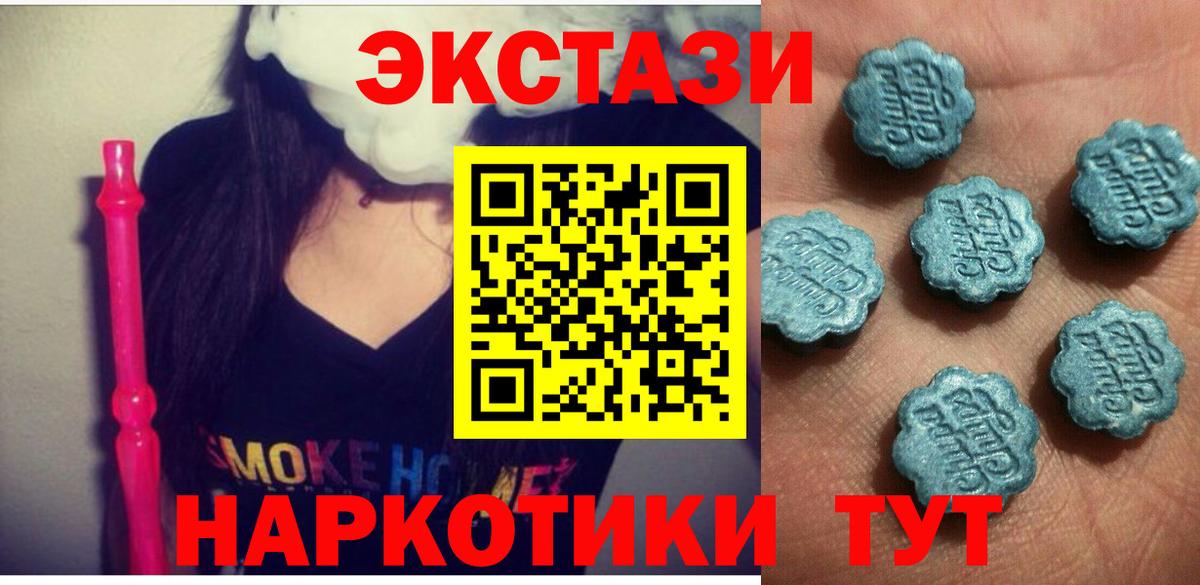 Экстази Cube  ЭКСТАЗИ  Ecstasy Cube  Славгород  Вход с VPN 