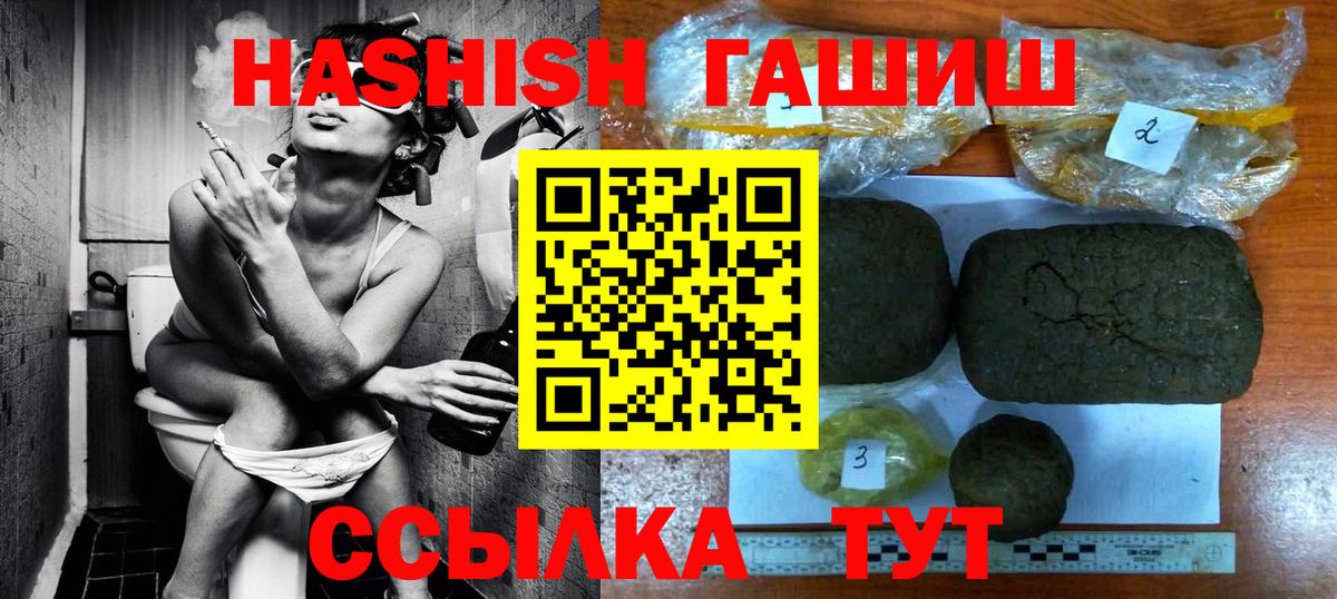 Гашиш VHQ Славгород