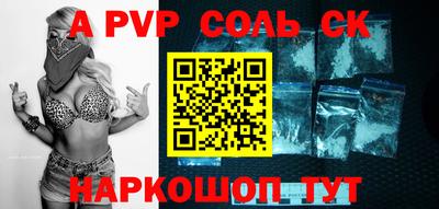 соль курить ск Пенза