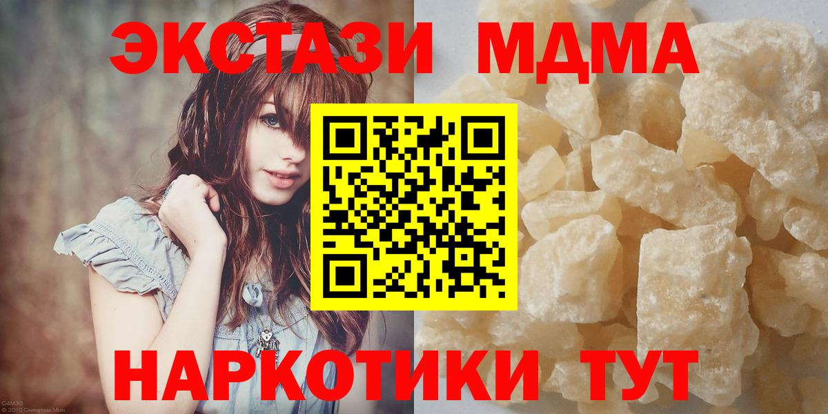 МДМА Molly Славгород