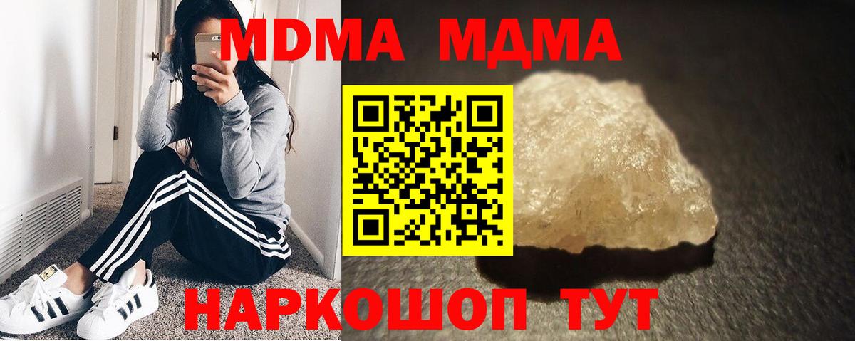 Славгород  MDMA кристаллы  MDMA кристаллы  Вход с VPN 
