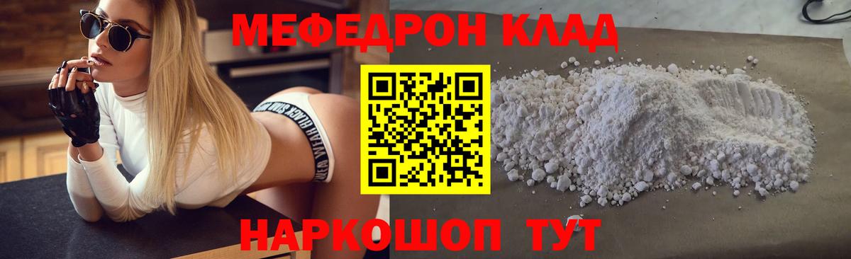 МЕФ мука Славгород