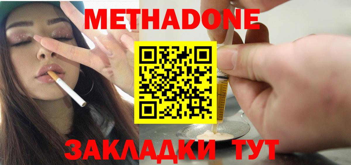 МЕТАДОН VHQ Славгород