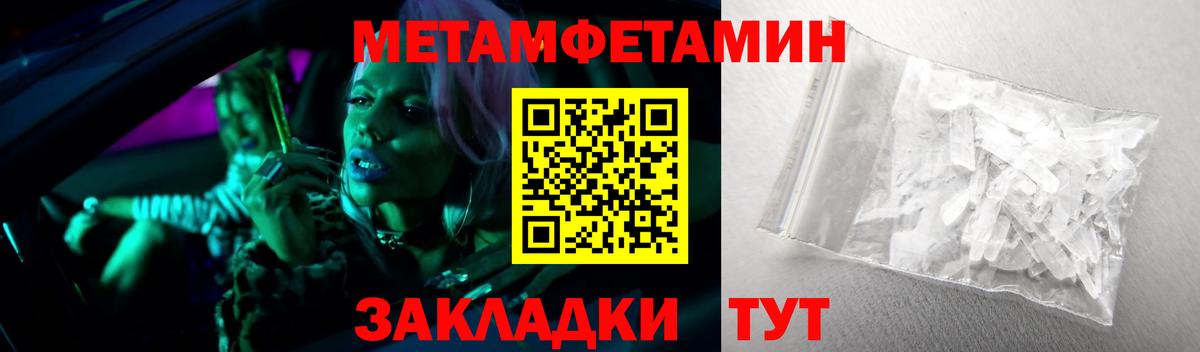 Первитин кристалл Славгород