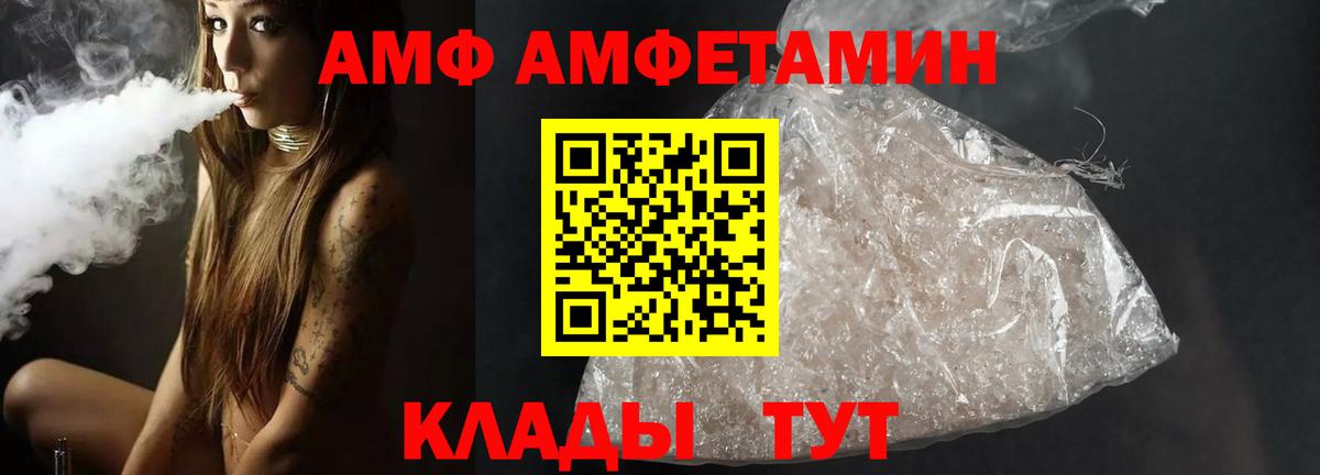 Метамфетамин пудра  Вход с VPN  Славгород 