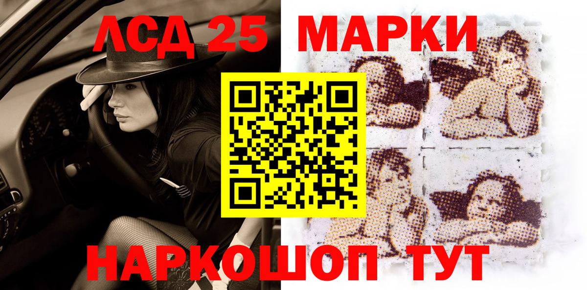 Марки 25I-NBOMe 1,5мг Славгород