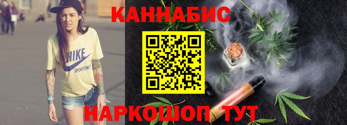Каннабис семена Славгород