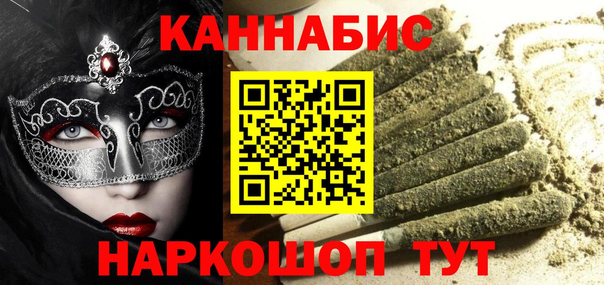 Каннабис планчик  Вход с VPN  Марихуана планчик  Славгород  Бошки Шишки марихуана 